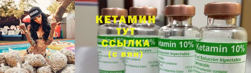 гидра   где найти   Аткарск  Кетамин ketamine 